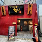ちゃん - 