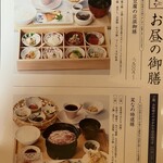 おばんざい・炙り焼き・酒 菜な - 