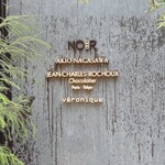 ジャン-シャルル・ロシュー 東京 - 