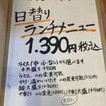 そば処 やまもと - 