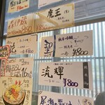 そば処 やまもと - 