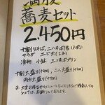 そば処 やまもと - 