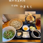 そば処 やまもと - 