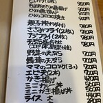 そば処 やまもと - 