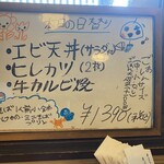 そば処 やまもと - 