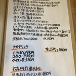 そば処 やまもと - 