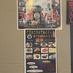 そば処 やまもと - 