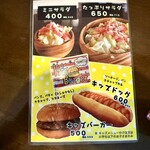 グレイビーバーガー - 