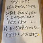 そば処 やまもと - 