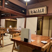 炭焼うな富士 白壁別邸 - 