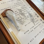 中華そば 鴨福 - 