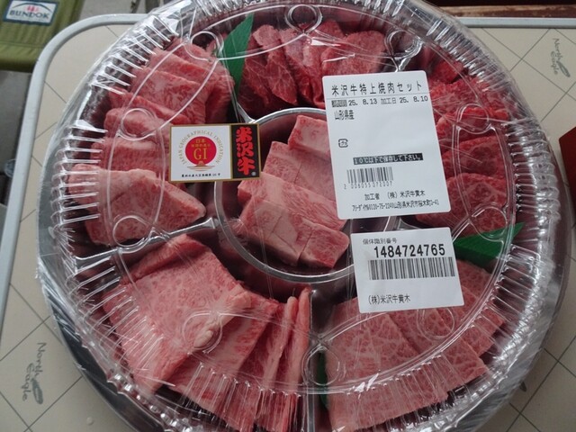 米沢牛黄木 本店 - 米沢（ハンバーグ）の写真