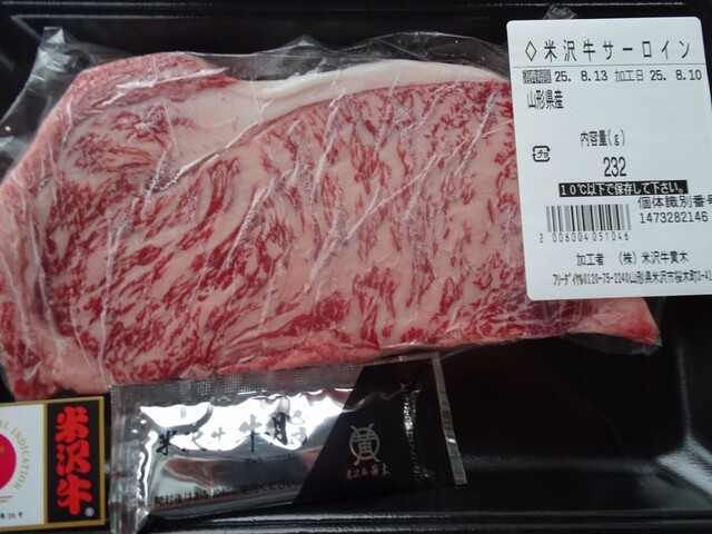 米沢牛黄木 本店 - 米沢（ハンバーグ）の写真