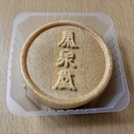 メゾン シーラカンス - 