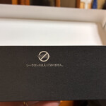 メゾン シーラカンス - 