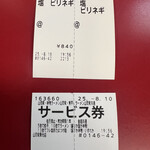 ラーメン山岡家 - 