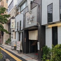 肉の山本 - 