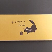 黒猫Jack(プロフ必読)　0527 黒猫Jack(プロフ必読) 0527 クロネコジャック｜ガトーショコラ