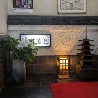 肉の山本 - 