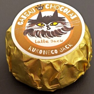 口コミ一覧 : クロネコ ジャック （Kuroneco Jack） - 磯部