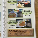 そば処あさり - メニュー2ページ