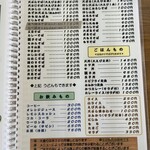 そば処あさり - メニュー4ページ