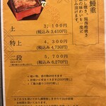 うなぎ お㚙川 - 