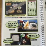 そば処あさり - メニュー3ページ