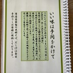 そば処あさり - 裏表紙