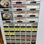 セメント煮干しラーメン専門店 攻ニボ - 