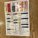 ひとくち餃子の頂 - 