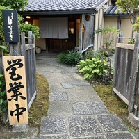 鰻花房 - 