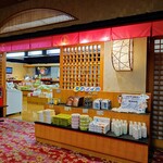 倉敷由加温泉ホテル 山桃花 - 