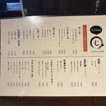 もんじゃ お好み焼 じゅうじゅう - 