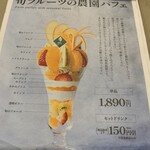 観音山フルーツパーラーOKAYAMA - 