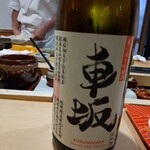鮨 赤酢 はなやま - 