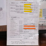 まちのパーラー - メニュー