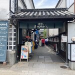 倉敷デニムストリート - 