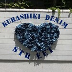 倉敷デニムストリート - 