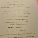 エスポワール - 