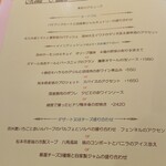 エスポワール - 