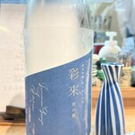 サケノバ シンジ - 