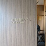 ATAMI せかいえ - 