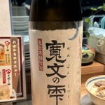 サケノバ シンジ - 