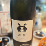 サケノバ シンジ - 