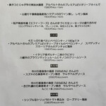 トラットリア・アルポンテ - 本日のメニュー