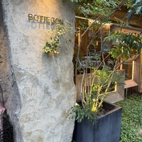 ボッテゴン - 