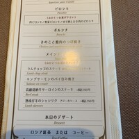 Russian Restaurant ROGOVSKI 銀座 - 