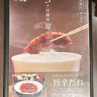 天壇  祇園本店 - 