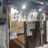 おにやんま 新橋店